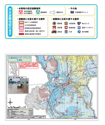 ハザードマップ.png ハザードマップ.png